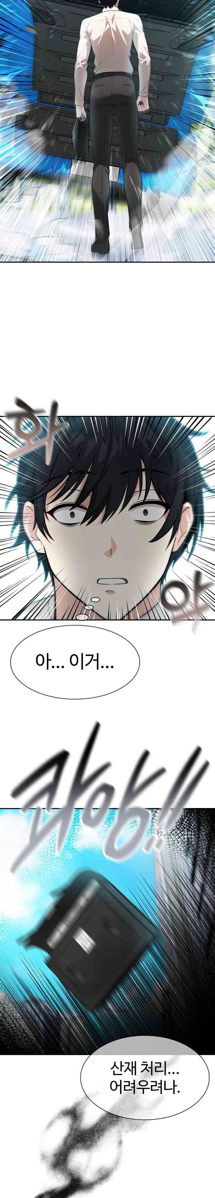 Isekai Dragondick Knight Commander Raw - Chapter 1 [photo 5] - MangaPorn