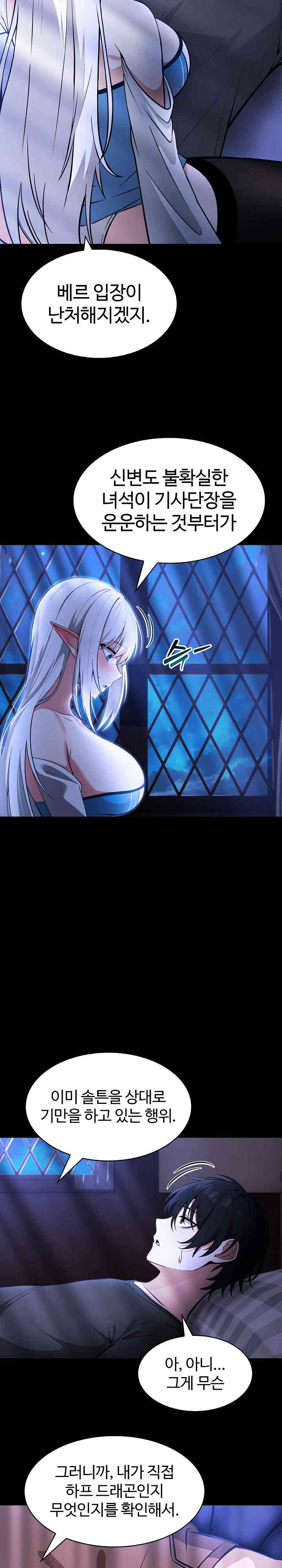 Isekai Dragondick Knight Commander Raw - Chapter 1 [photo 50] - MangaPorn