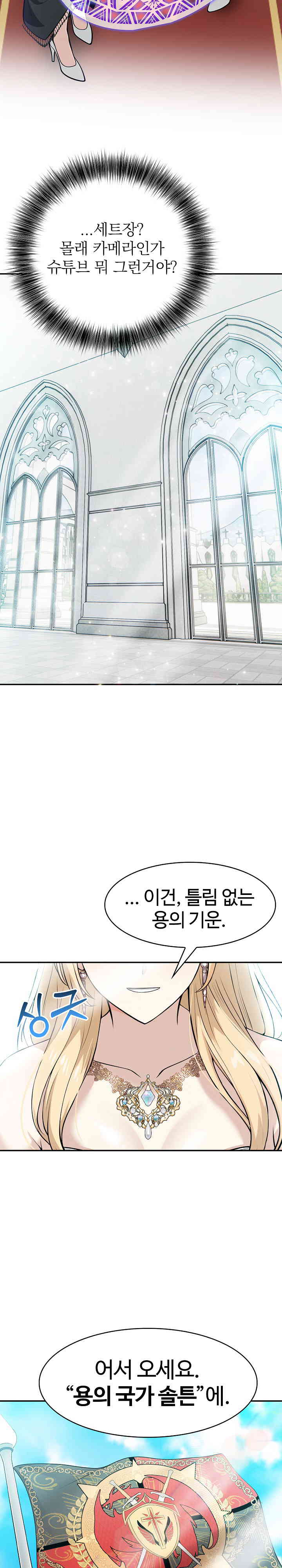 Isekai Dragondick Knight Commander Raw - Chapter 1 [photo 8] - MangaPorn