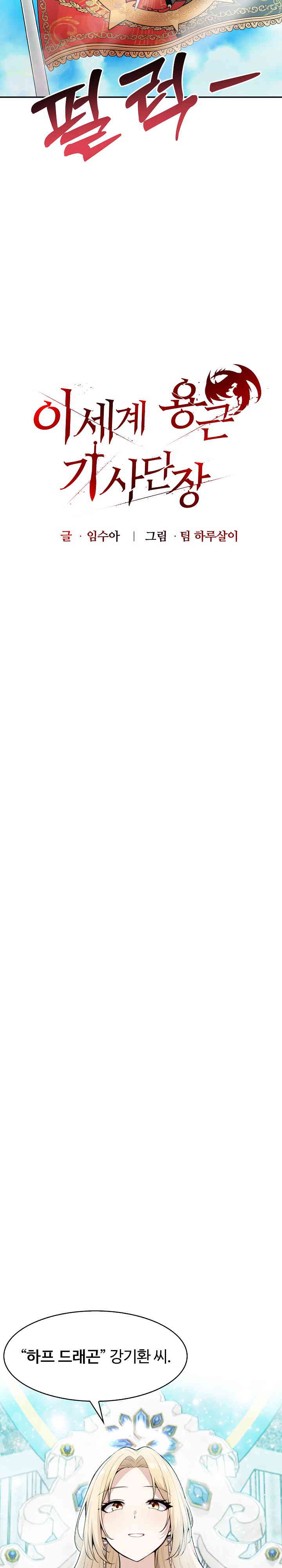 Isekai Dragondick Knight Commander Raw - Chapter 1 [photo 9] - MangaPorn