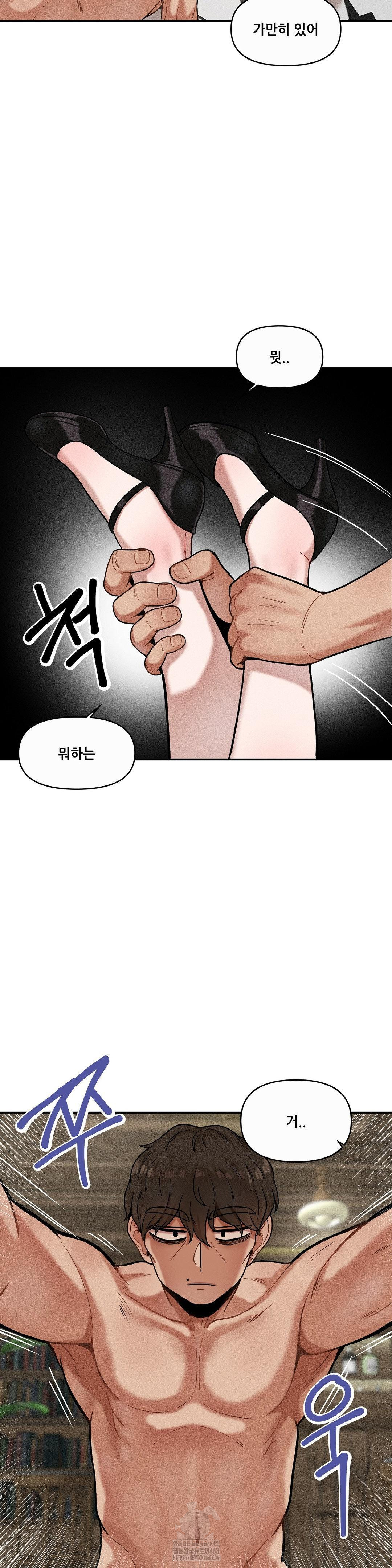 An Invisible Kiss Raw - Chapter 15 [photo 15] - MangaPorn