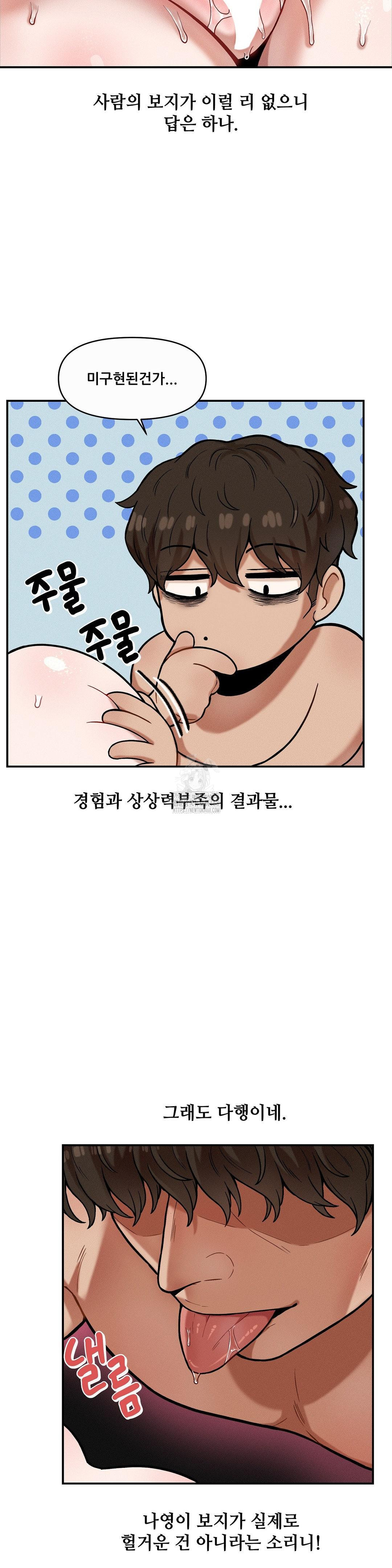 An Invisible Kiss Raw - Chapter 15 [photo 2] - MangaPorn