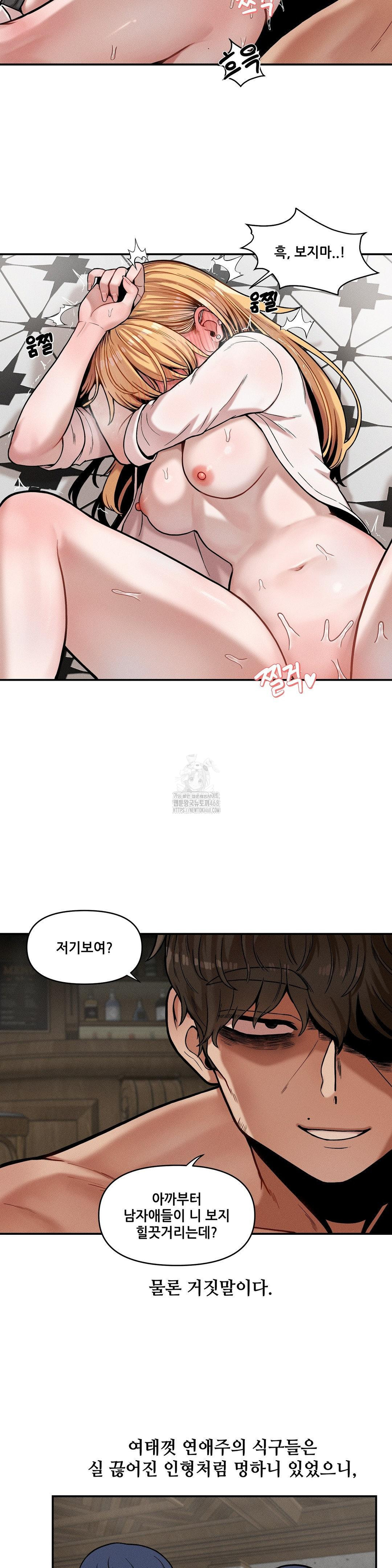 An Invisible Kiss Raw - Chapter 15 [photo 20] - MangaPorn