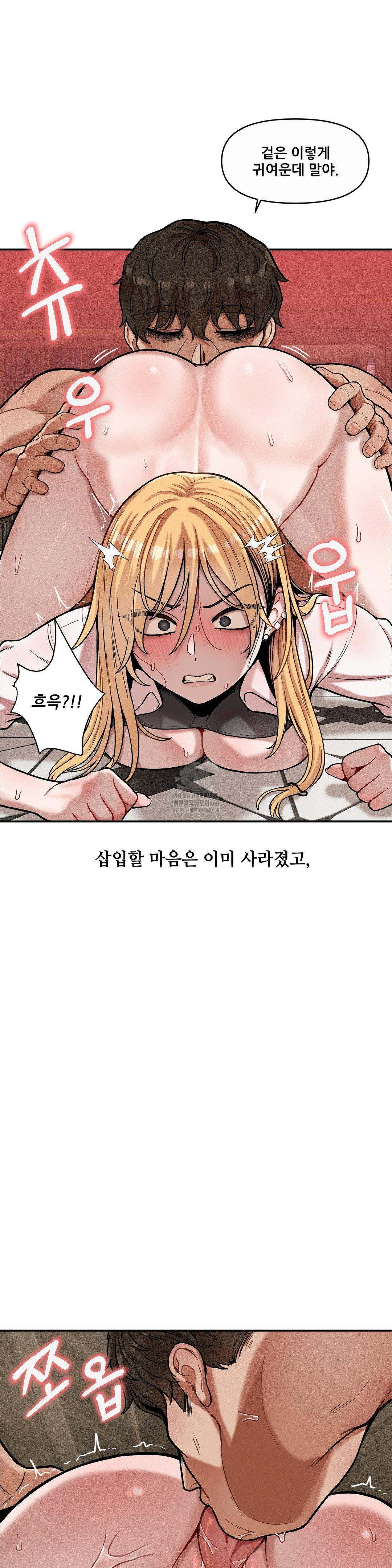 An Invisible Kiss Raw - Chapter 15 [photo 3] - MangaPorn