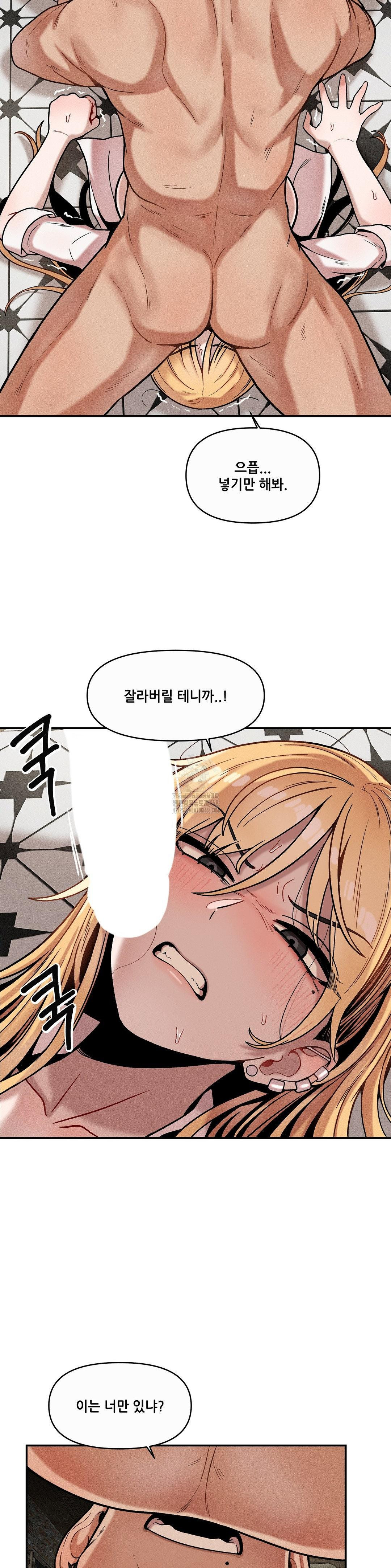 An Invisible Kiss Raw - Chapter 15 [photo 9] - MangaPorn