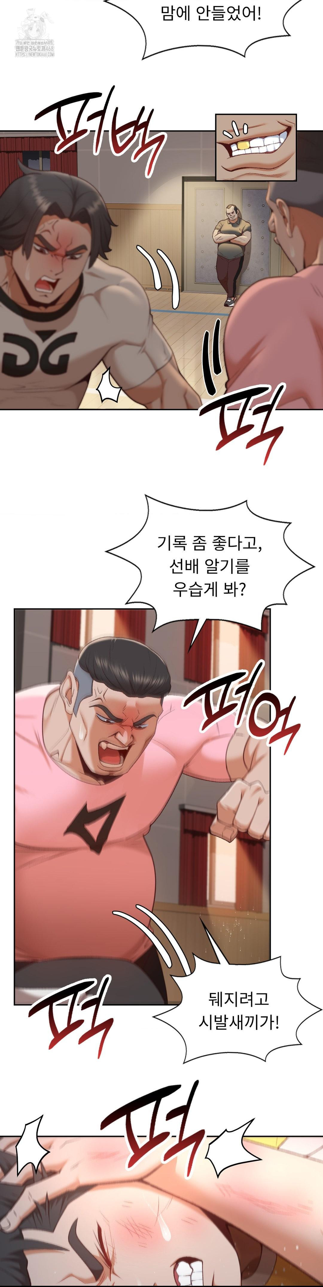 Runner’s High Raw - Chapter 29 [photo 12] - MangaPorn