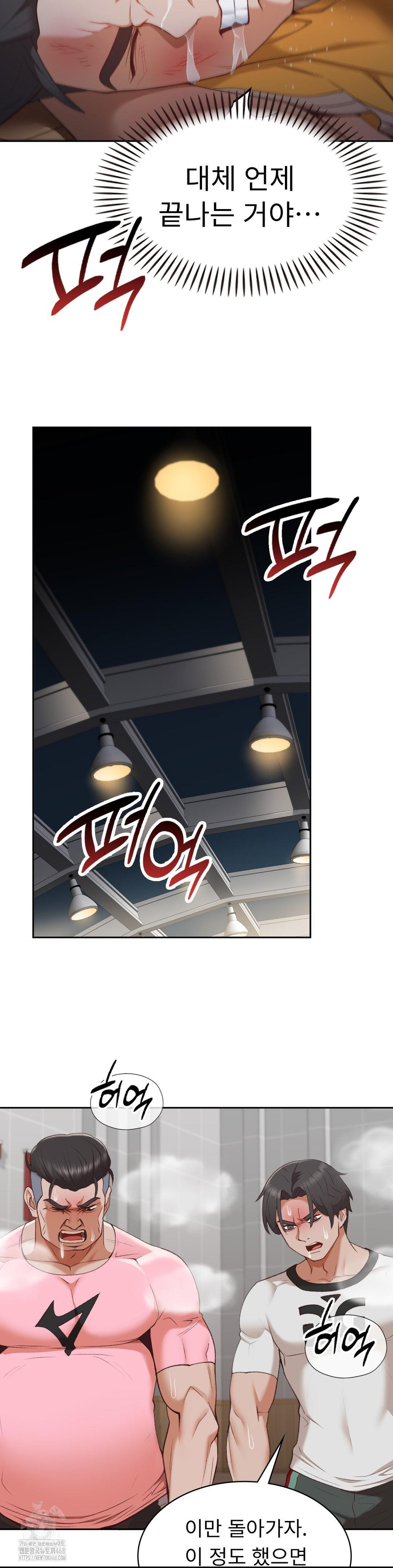 Runner’s High Raw - Chapter 29 [photo 13] - MangaPorn