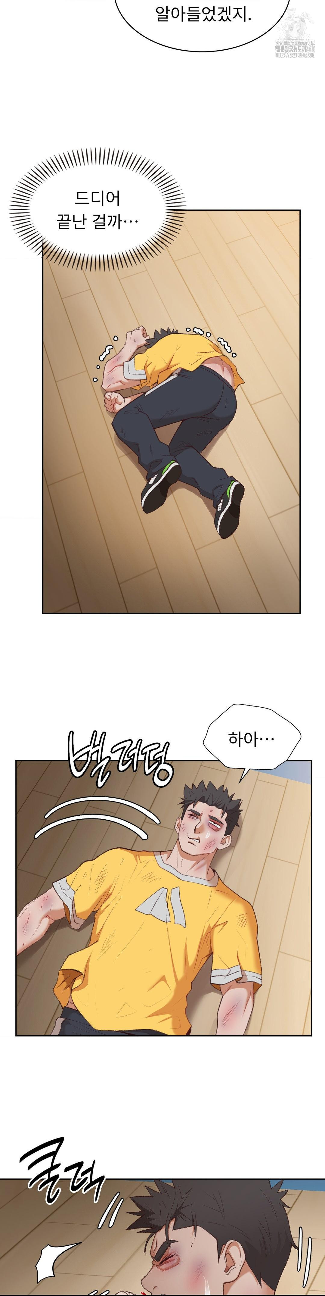 Runner’s High Raw - Chapter 29 [photo 14] - MangaPorn