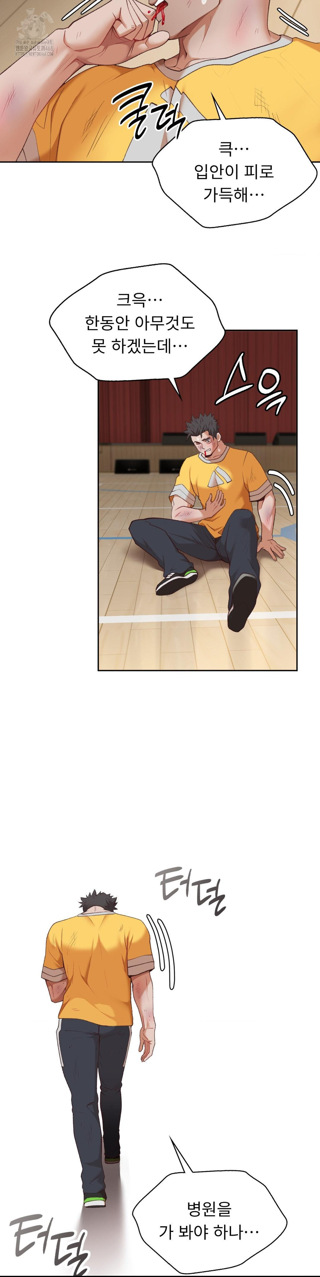 Runner’s High Raw - Chapter 29 [photo 15] - MangaPorn