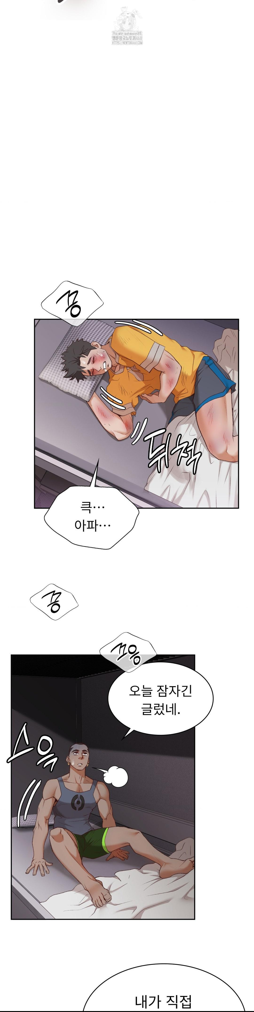 Runner’s High Raw - Chapter 29 [photo 16] - MangaPorn