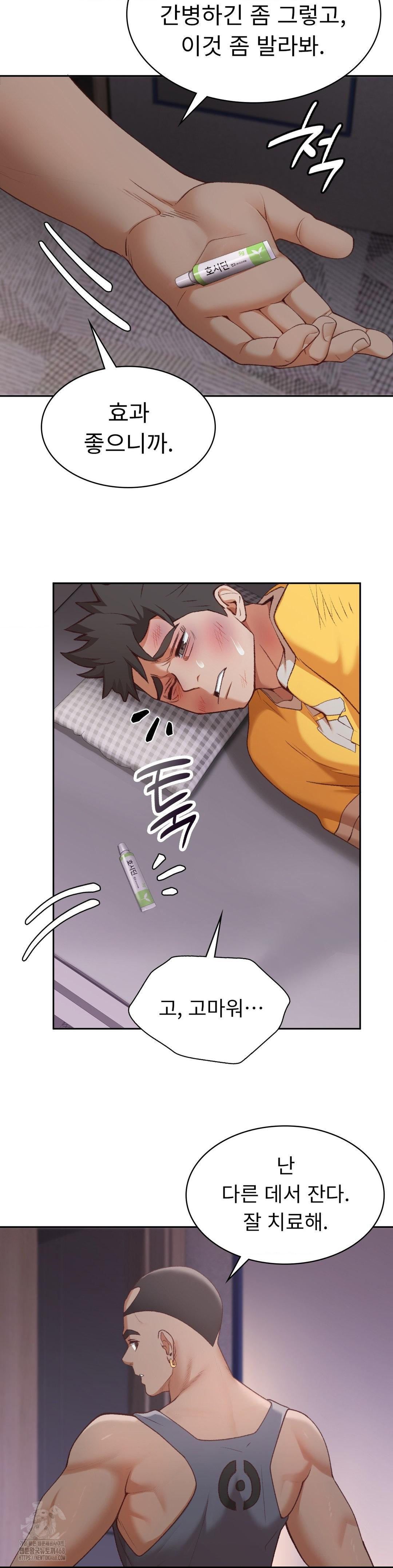 Runner’s High Raw - Chapter 29 [photo 17] - MangaPorn