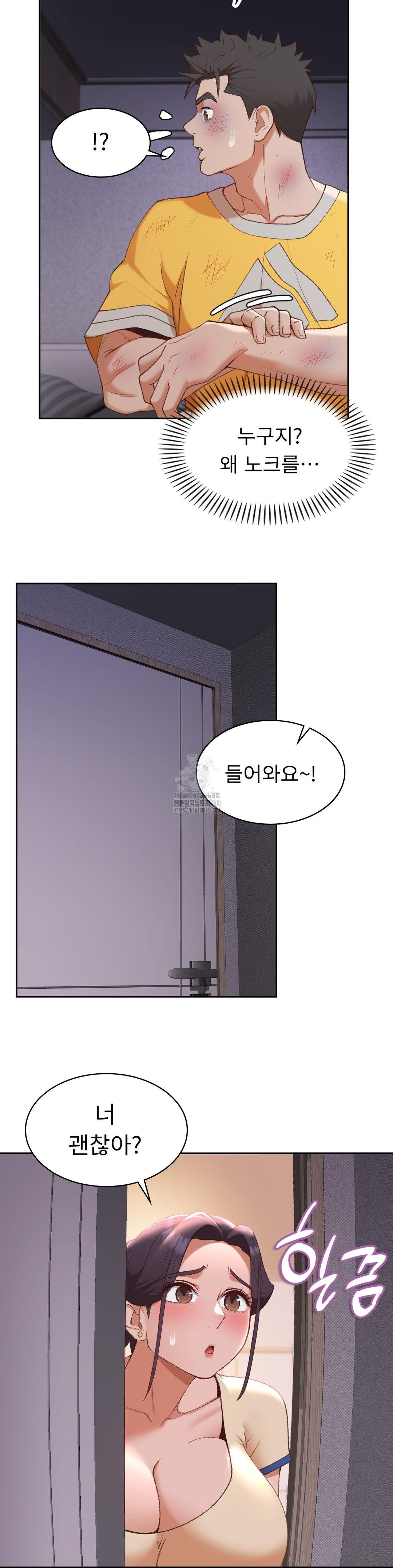 Runner’s High Raw - Chapter 29 [photo 19] - MangaPorn