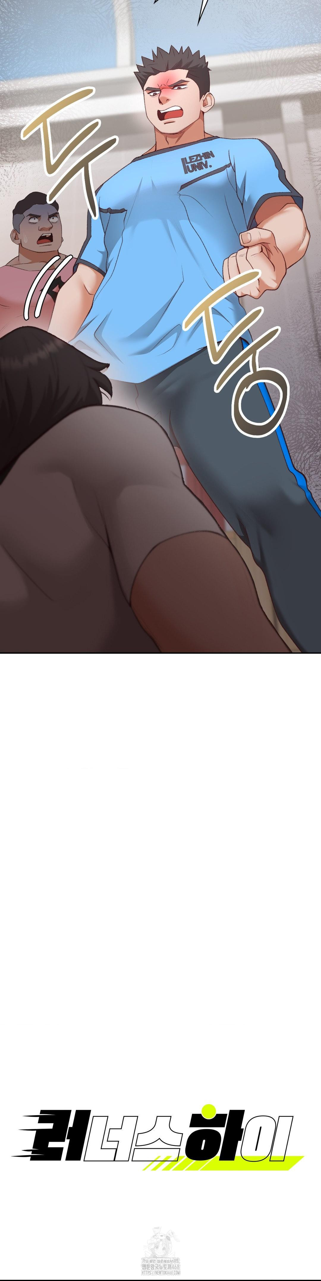 Runner’s High Raw - Chapter 29 [photo 2] - MangaPorn