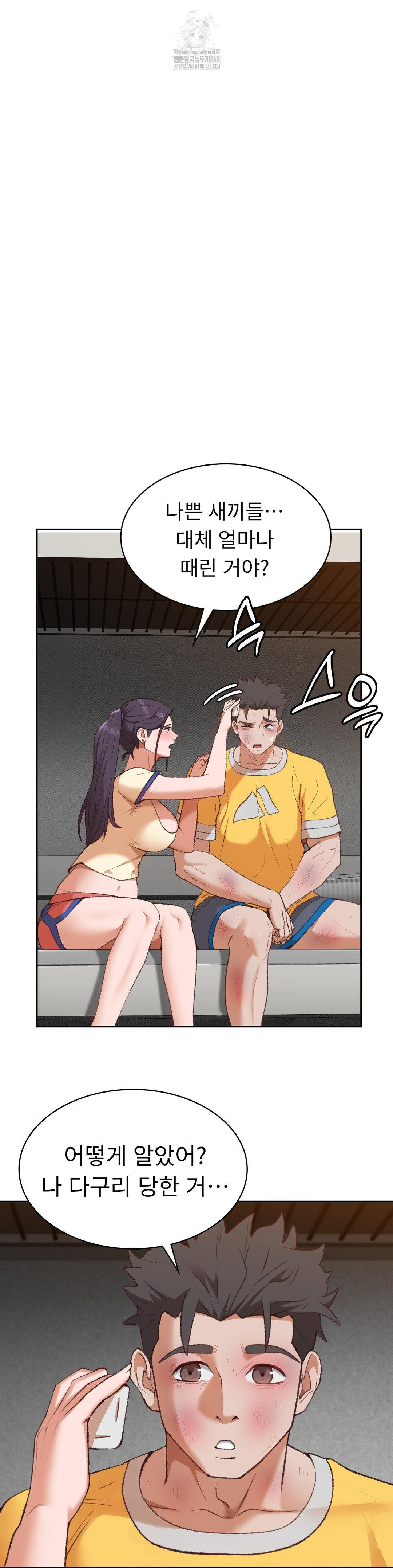 Runner’s High Raw - Chapter 29 [photo 21] - MangaPorn