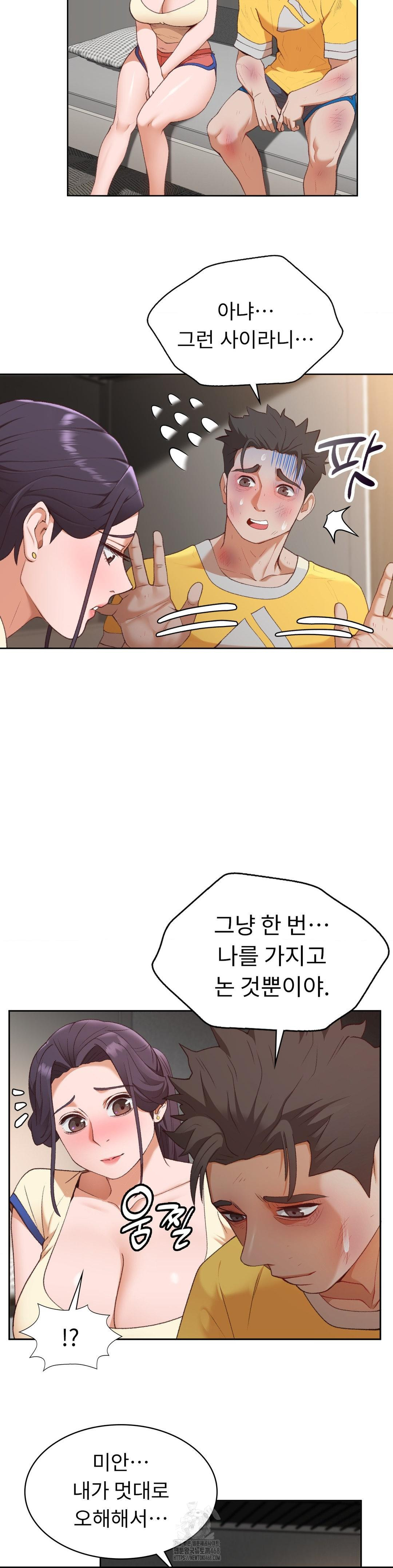 Runner’s High Raw - Chapter 29 [photo 24] - MangaPorn