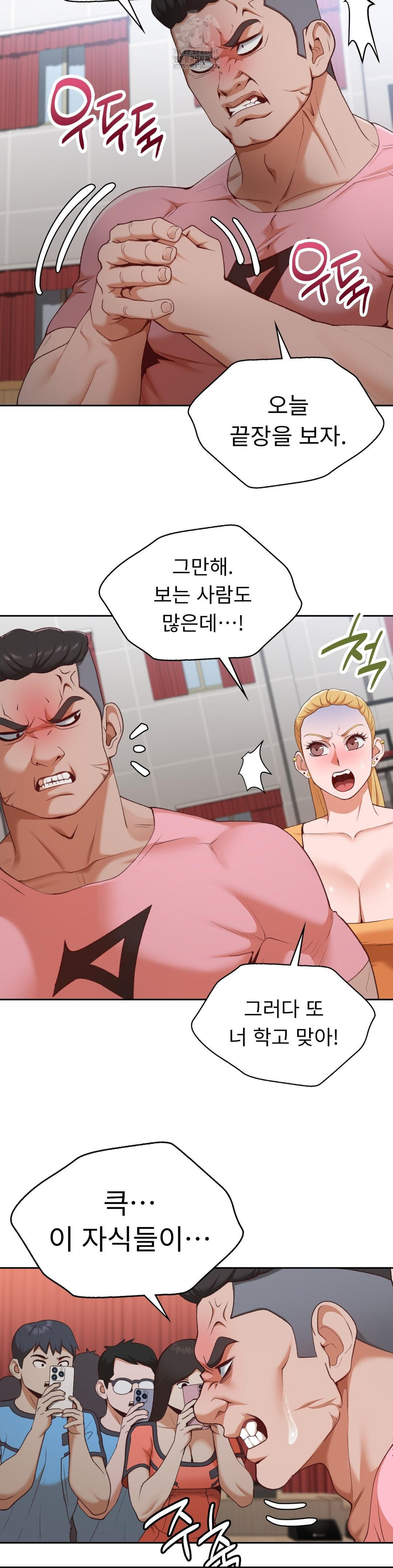 Runner’s High Raw - Chapter 29 [photo 5] - MangaPorn