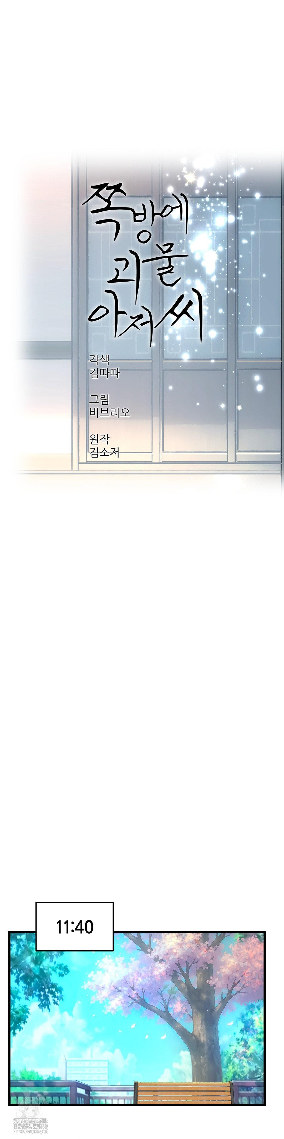 The Monster in My Room Raw - Chapter 28 [photo 10] - MangaPorn