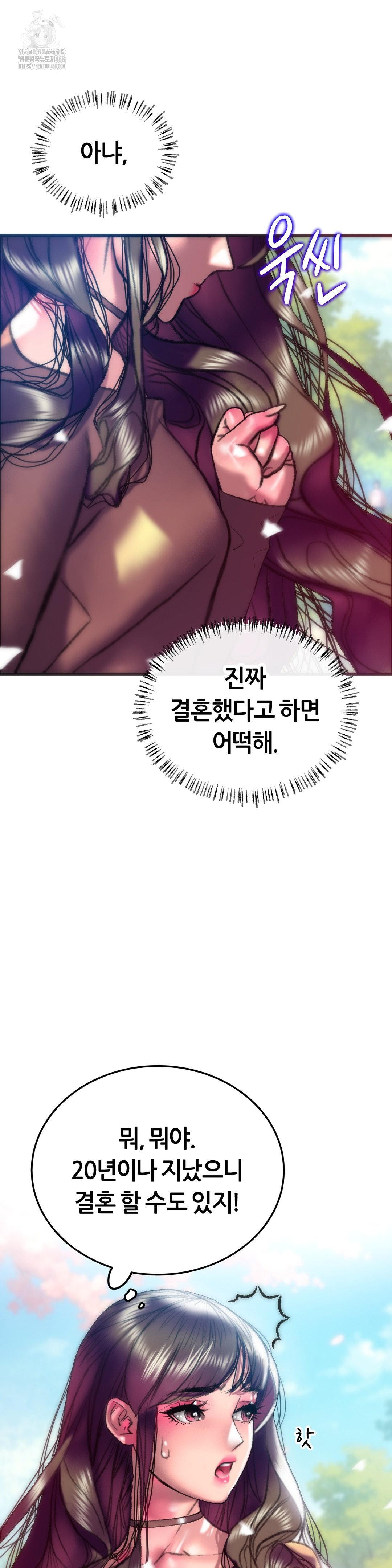 The Monster in My Room Raw - Chapter 28 [photo 16] - MangaPorn