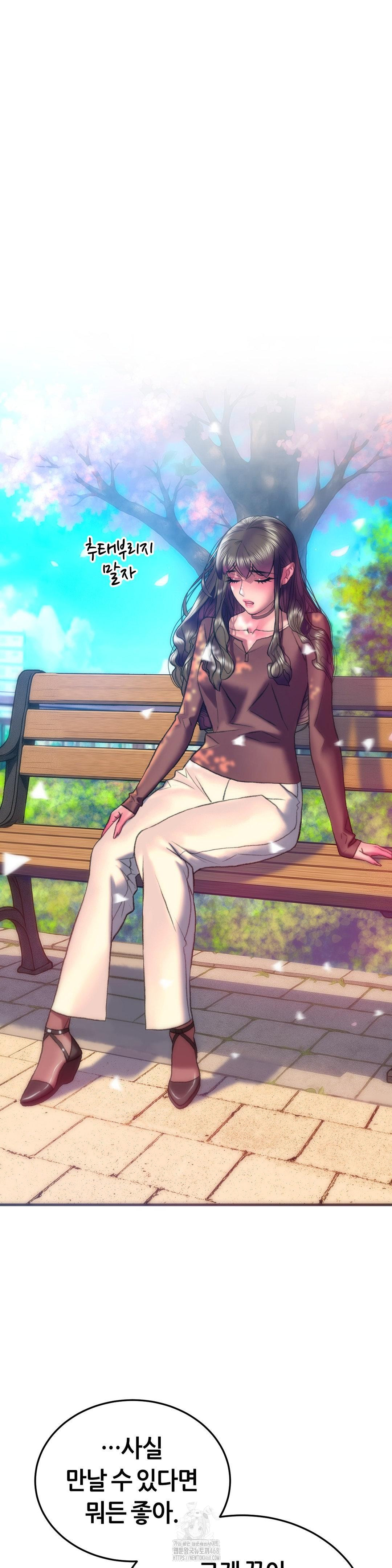 The Monster in My Room Raw - Chapter 28 [photo 18] - MangaPorn