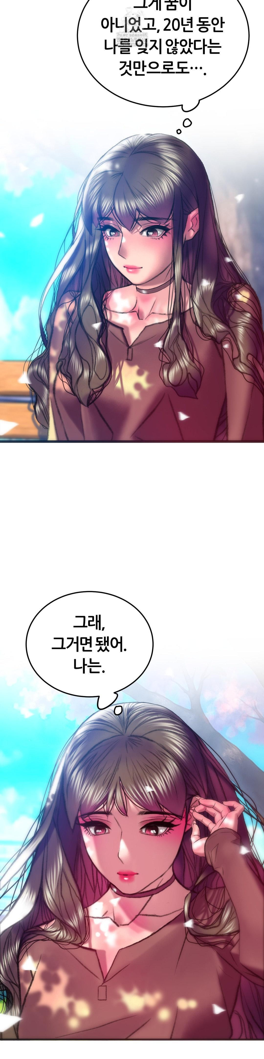 The Monster in My Room Raw - Chapter 28 [photo 19] - MangaPorn