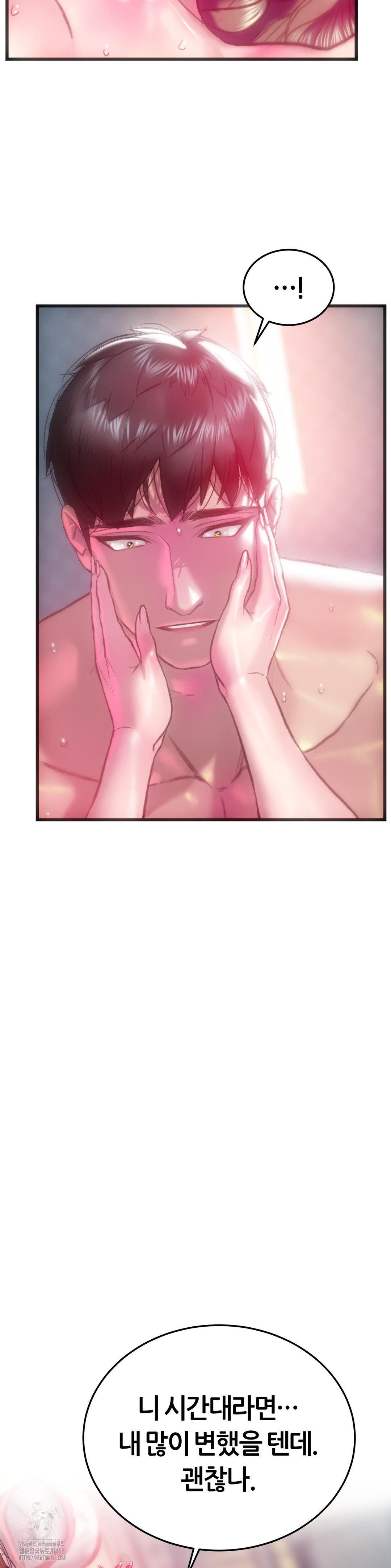 The Monster in My Room Raw - Chapter 28 [photo 2] - MangaPorn