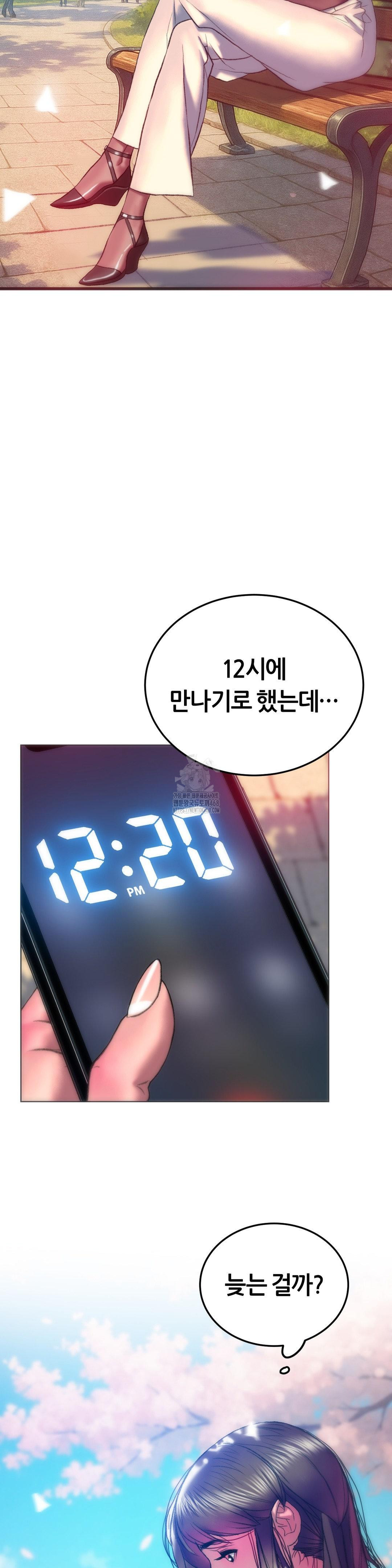 The Monster in My Room Raw - Chapter 28 [photo 21] - MangaPorn