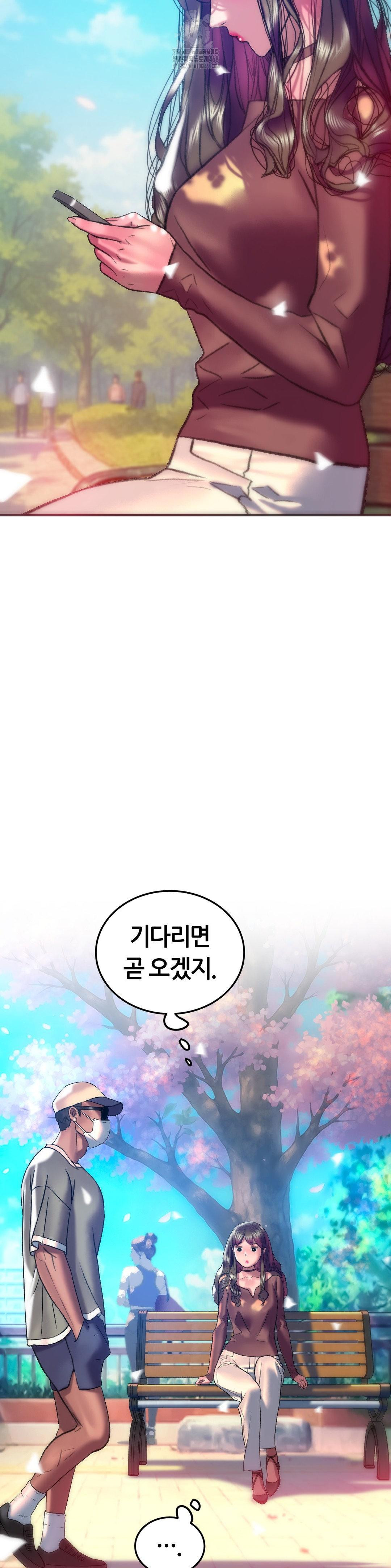 The Monster in My Room Raw - Chapter 28 [photo 22] - MangaPorn