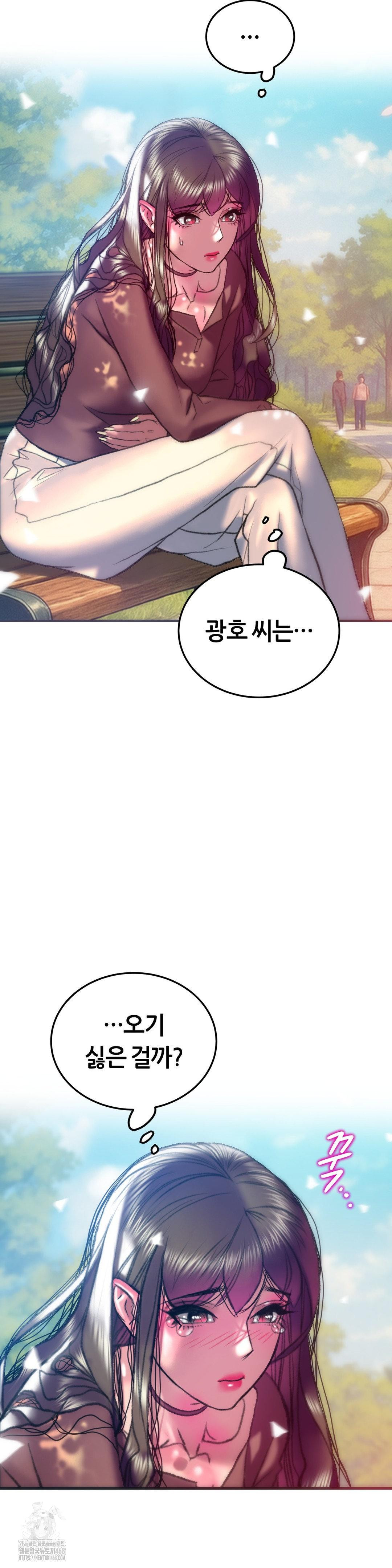 The Monster in My Room Raw - Chapter 28 [photo 26] - MangaPorn