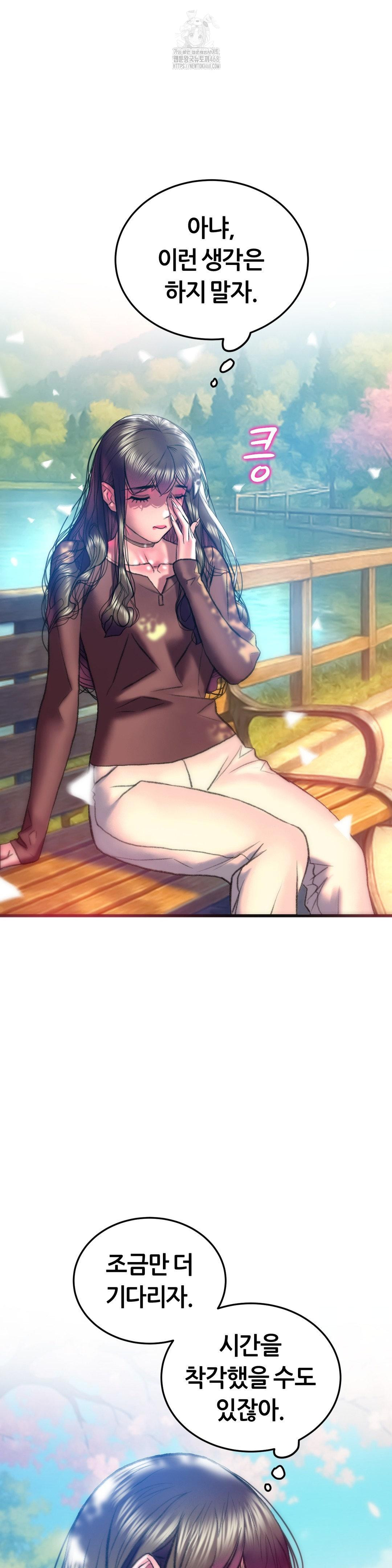 The Monster in My Room Raw - Chapter 28 [photo 27] - MangaPorn