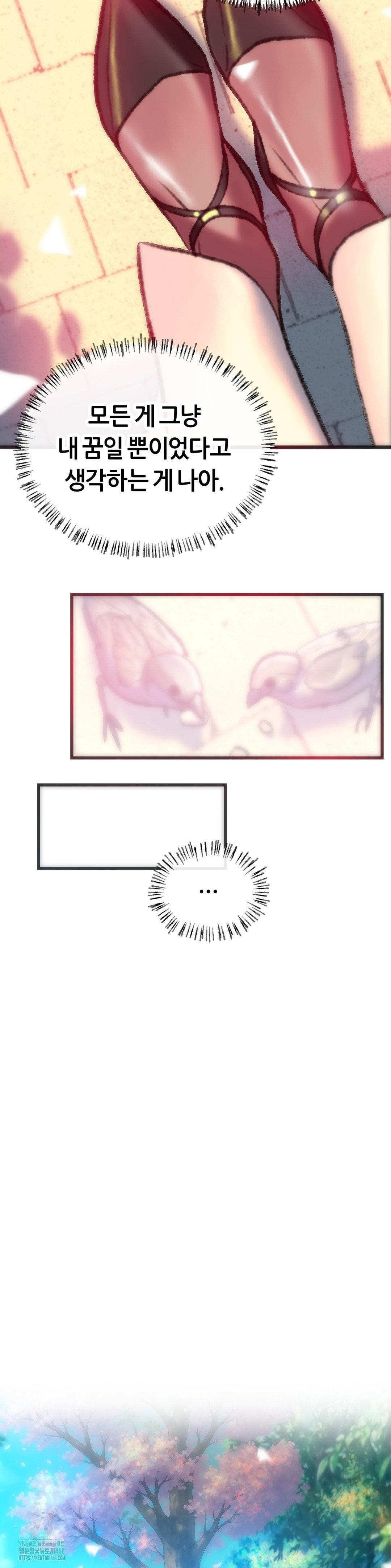 The Monster in My Room Raw - Chapter 28 [photo 29] - MangaPorn