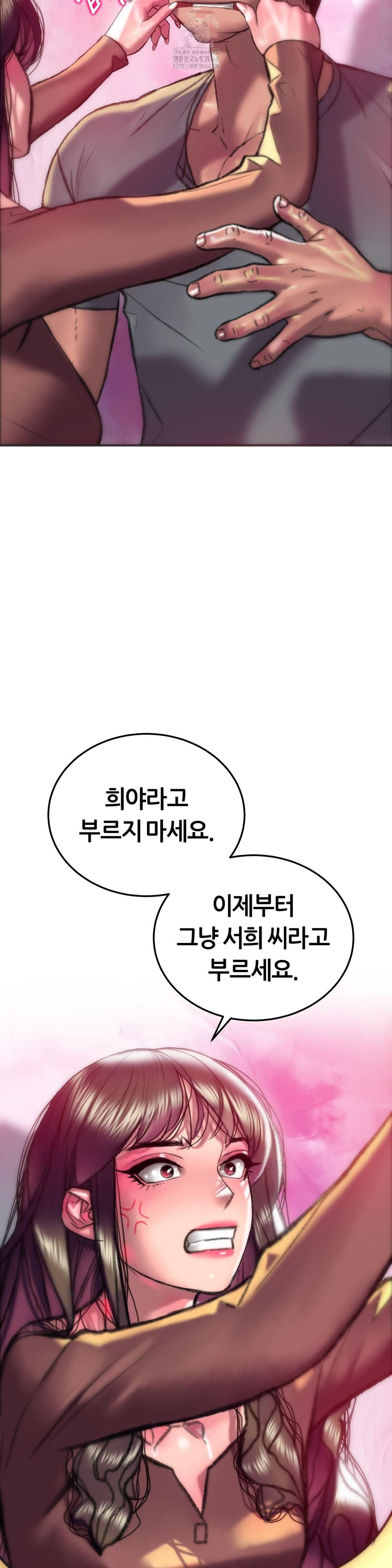 The Monster in My Room Raw - Chapter 28 [photo 32] - MangaPorn