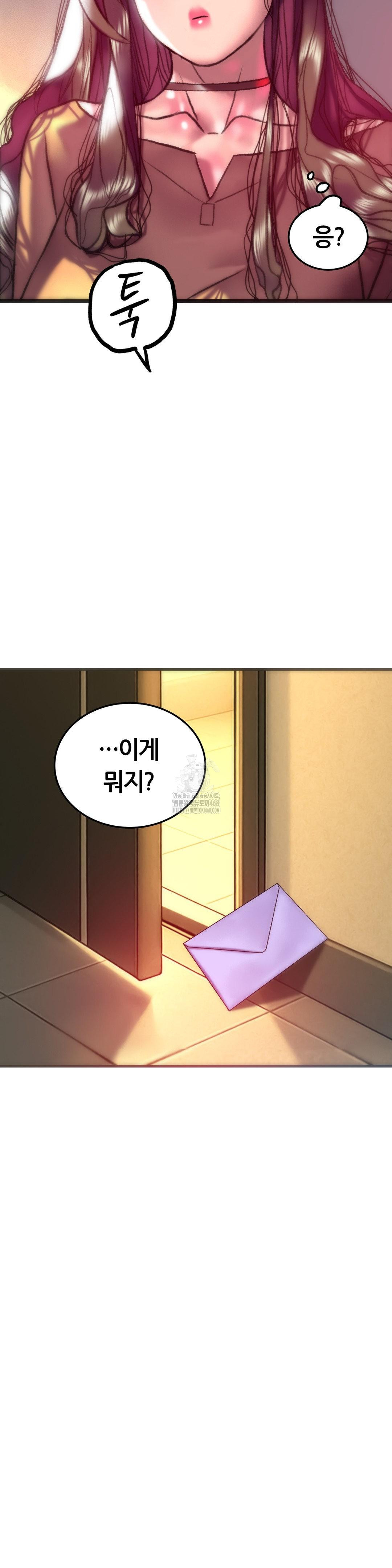 The Monster in My Room Raw - Chapter 28 [photo 34] - MangaPorn