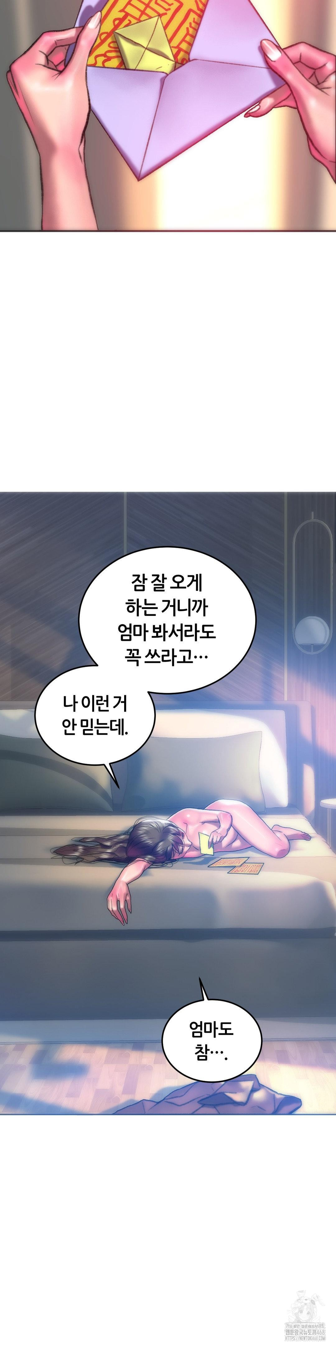 The Monster in My Room Raw - Chapter 28 [photo 36] - MangaPorn