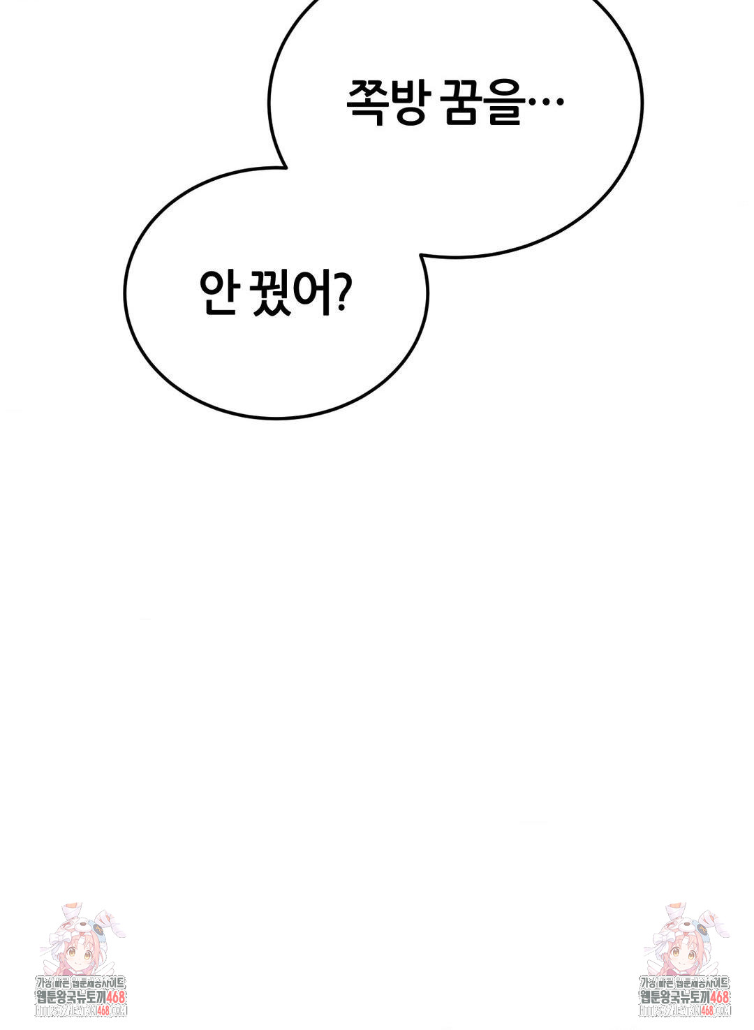 The Monster in My Room Raw - Chapter 28 [photo 43] - MangaPorn