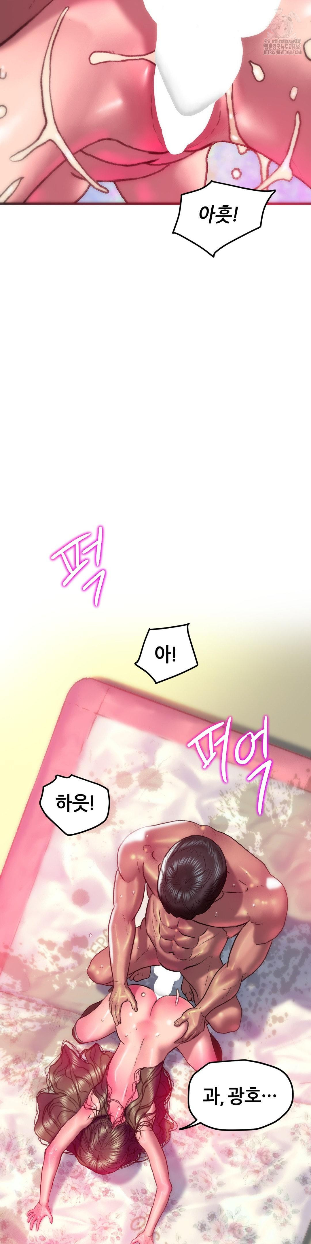 The Monster in My Room Raw - Chapter 28 [photo 5] - MangaPorn