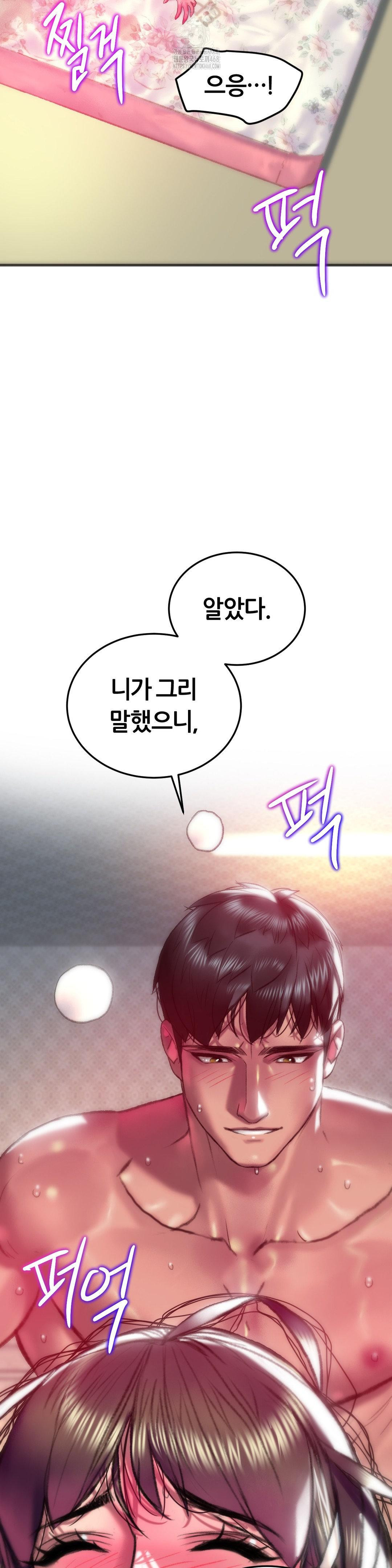 The Monster in My Room Raw - Chapter 28 [photo 6] - MangaPorn