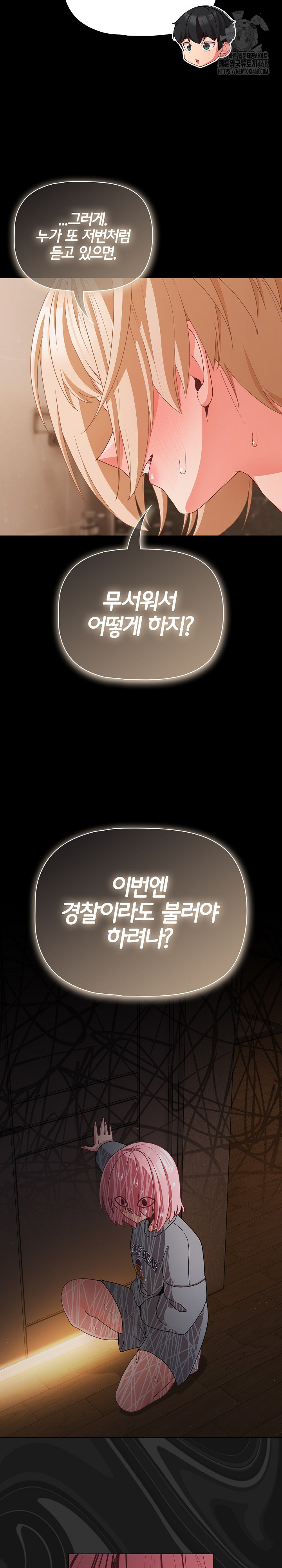 People of The Dark Raw - Chapter 31 [photo 10] - MangaPorn