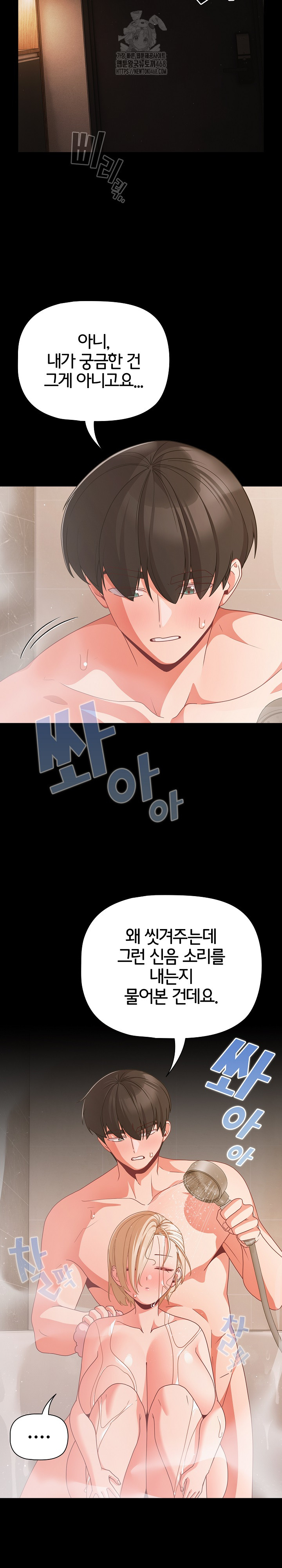 People of The Dark Raw - Chapter 31 [photo 12] - MangaPorn