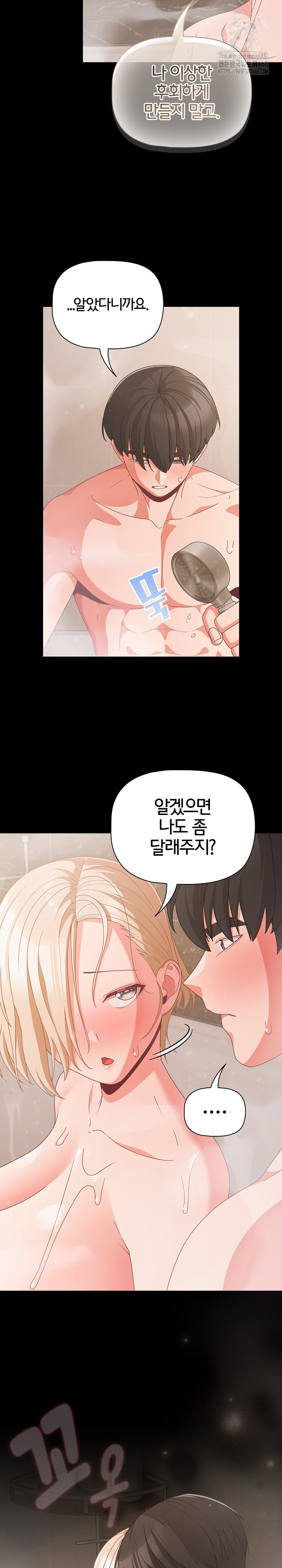 People of The Dark Raw - Chapter 31 [photo 15] - MangaPorn