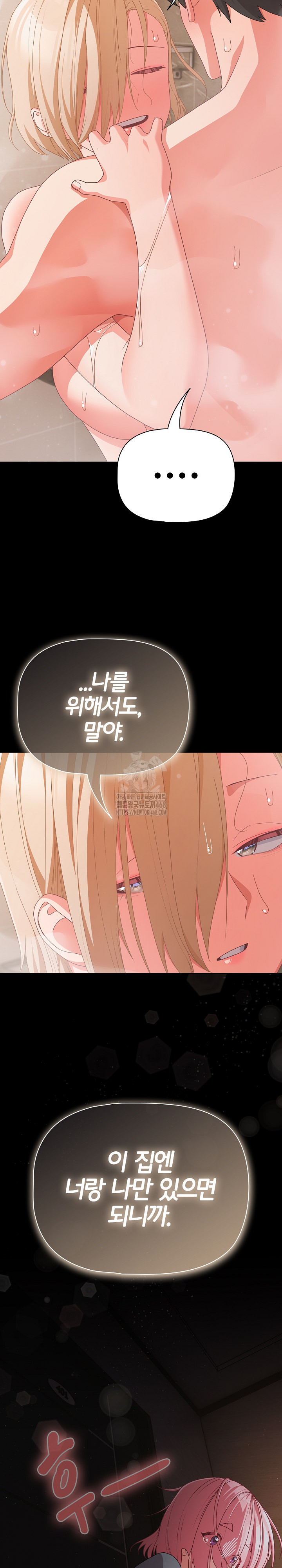 People of The Dark Raw - Chapter 31 [photo 18] - MangaPorn