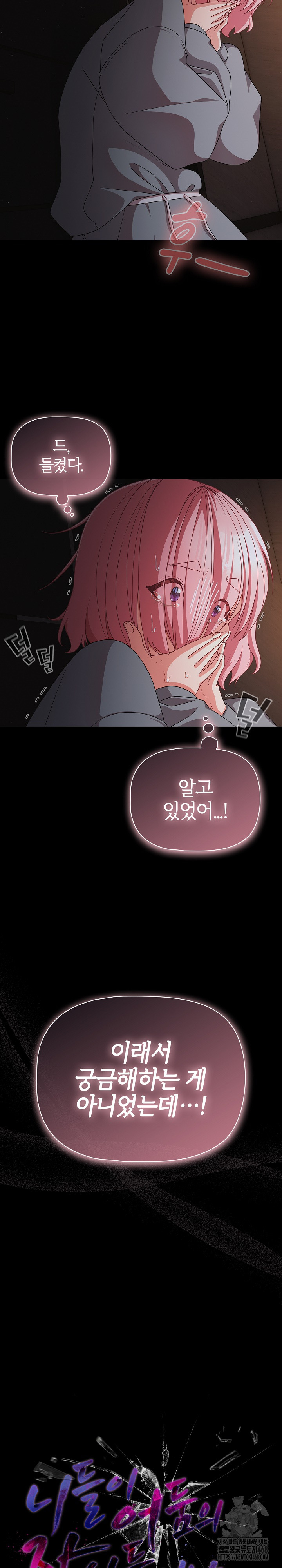 People of The Dark Raw - Chapter 31 [photo 19] - MangaPorn