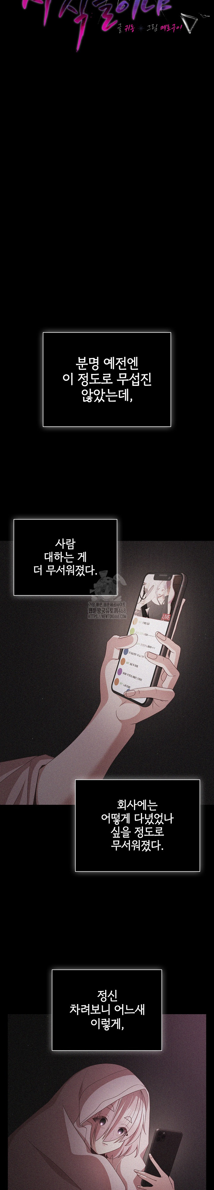 People of The Dark Raw - Chapter 31 [photo 20] - MangaPorn