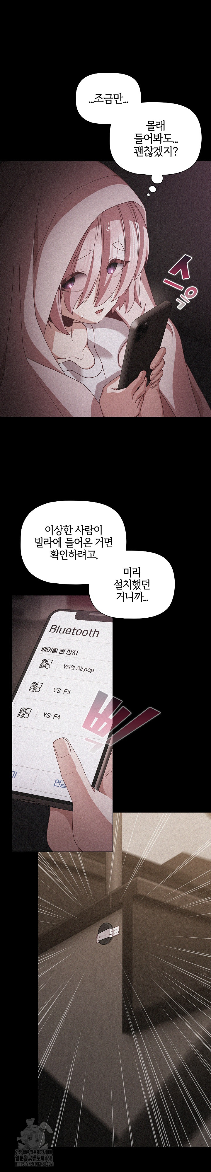 People of The Dark Raw - Chapter 31 [photo 23] - MangaPorn