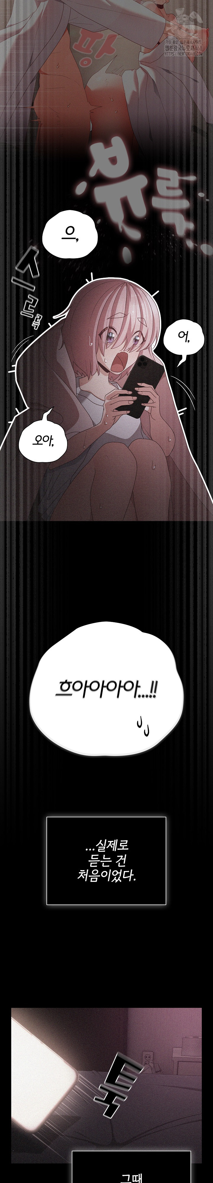 People of The Dark Raw - Chapter 31 [photo 25] - MangaPorn