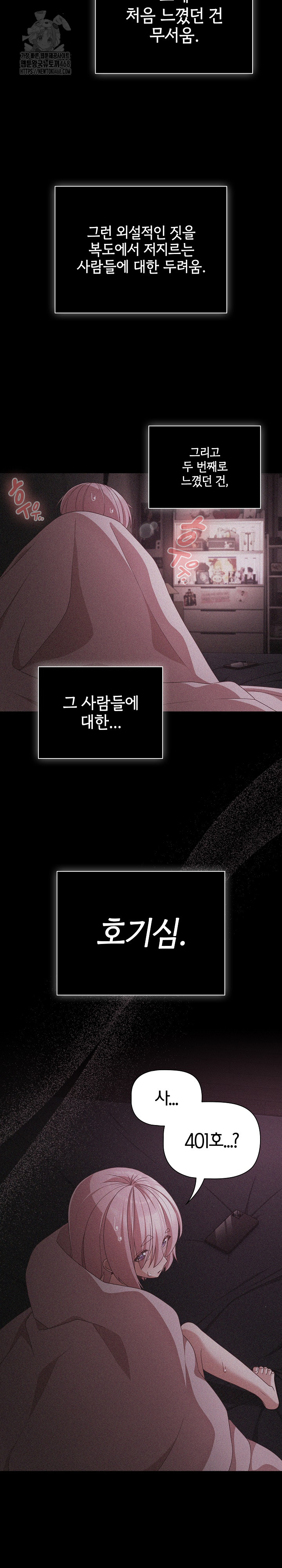 People of The Dark Raw - Chapter 31 [photo 26] - MangaPorn