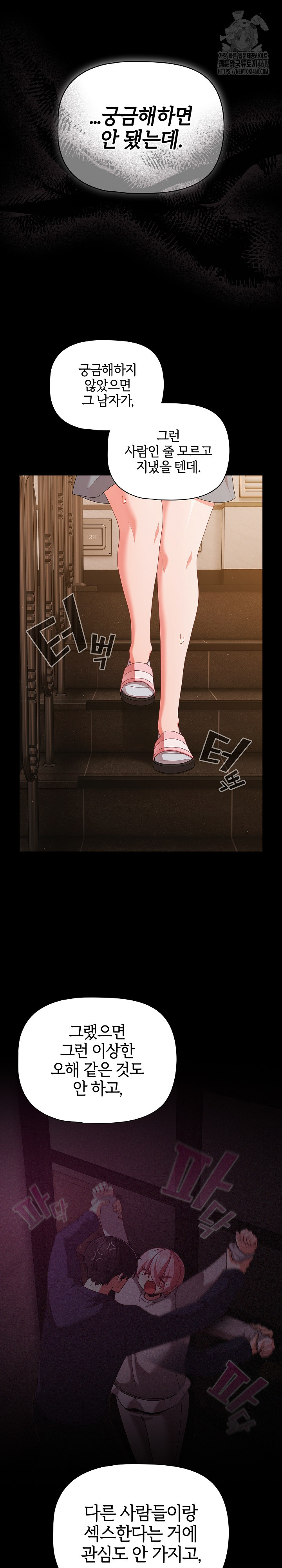 People of The Dark Raw - Chapter 31 [photo 27] - MangaPorn