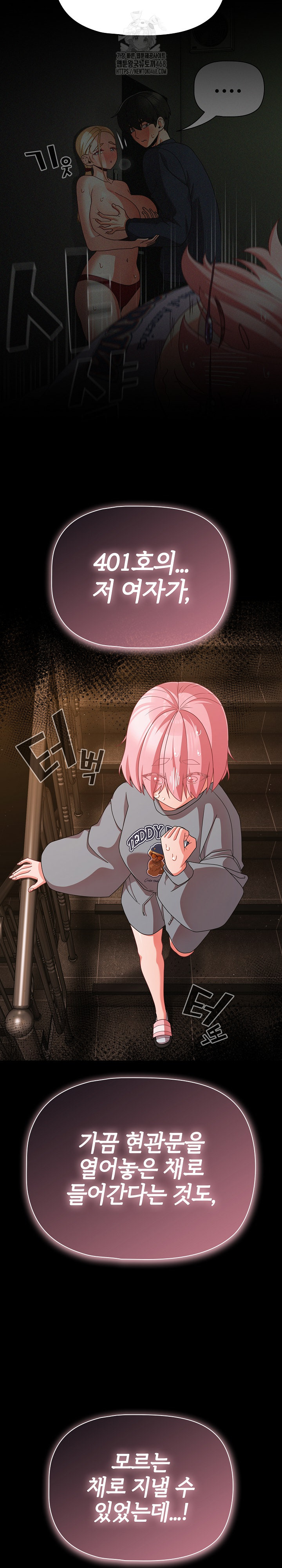 People of The Dark Raw - Chapter 31 [photo 28] - MangaPorn