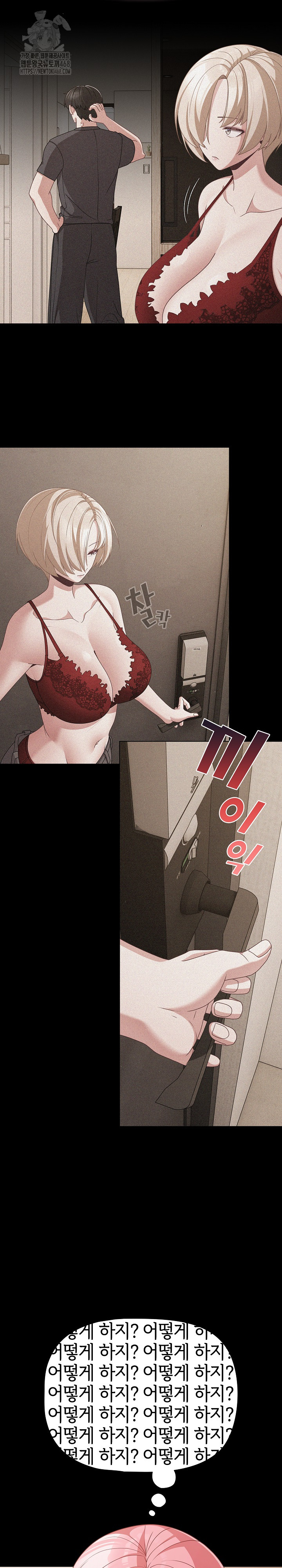 People of The Dark Raw - Chapter 31 [photo 29] - MangaPorn