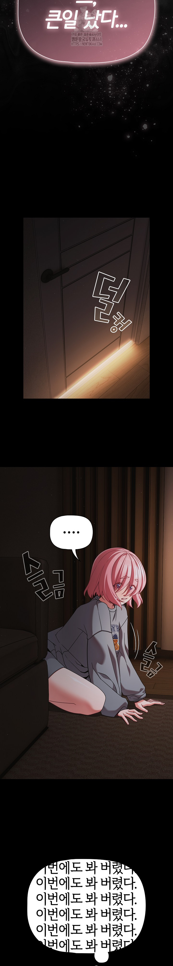 People of The Dark Raw - Chapter 31 [photo 3] - MangaPorn