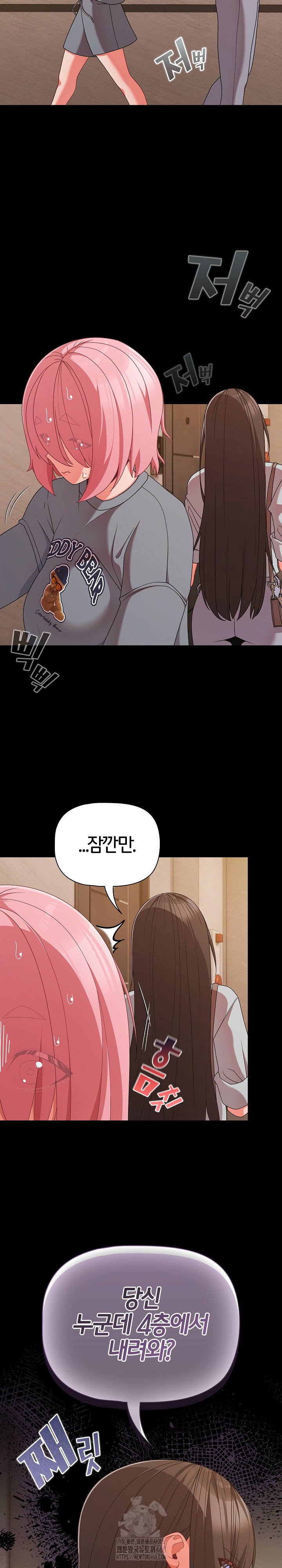 People of The Dark Raw - Chapter 31 [photo 32] - MangaPorn